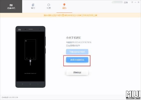 神级软件永久免费攻略,美图m6与小米会员激活码轻松获取!