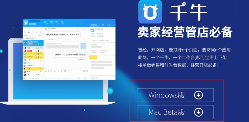 官方千牛下载及幻想之城激活码大全,最新解析与现状说明