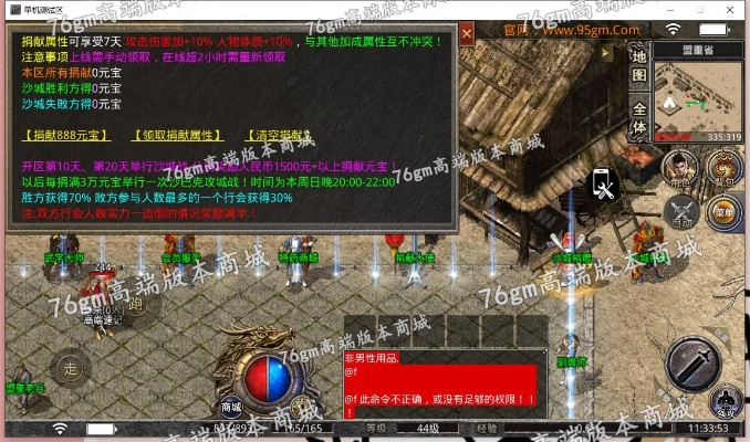 传奇经典下载官方版本漫游装备攻略，装备升级与解答计划交互版_v6.668