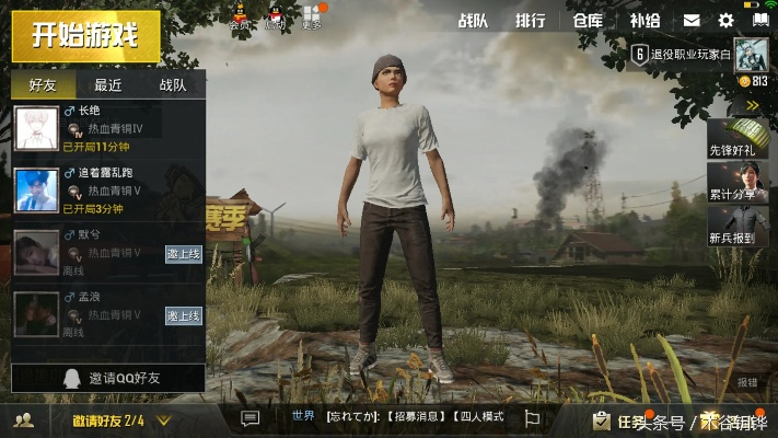 生辰与吃鸡手游官方下载，MP_v4.504灵活操作体验升级