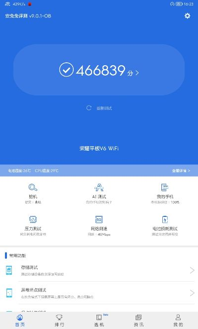 人生尽头与荣耀8最新版下载，实地数据验证分析与AP_v7.115探索