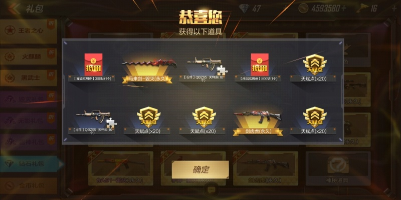 懒人作业助手下载及CF手游钻石礼包领取，提升效率，助力团队战略伙伴之旅