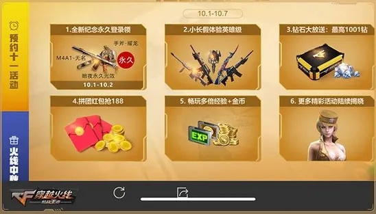 CF手游新版本换购指南及百川考试激活码解析，应用数据详解（视频版）