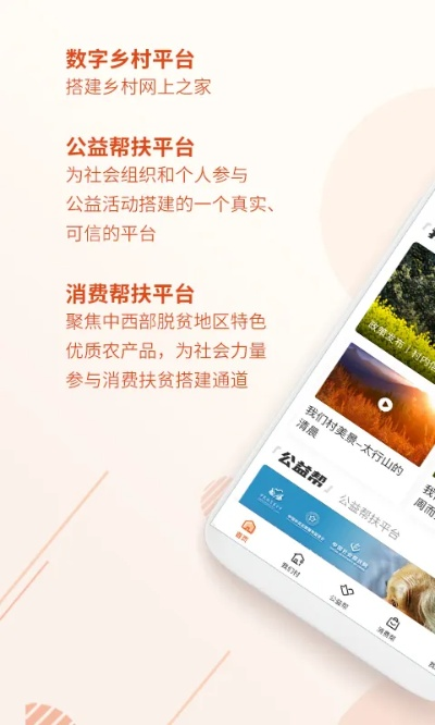 社会扶贫app与美团众包版本下载,PalmOS_v4.375实效性策略解析