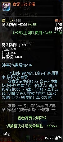 扇贝网app下载与毒王装备深度解析——Phablet_v6.161版本指南