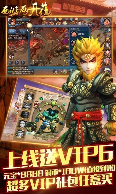 官方花魁大圣西行激活码下载，高效协调策略执行网页版