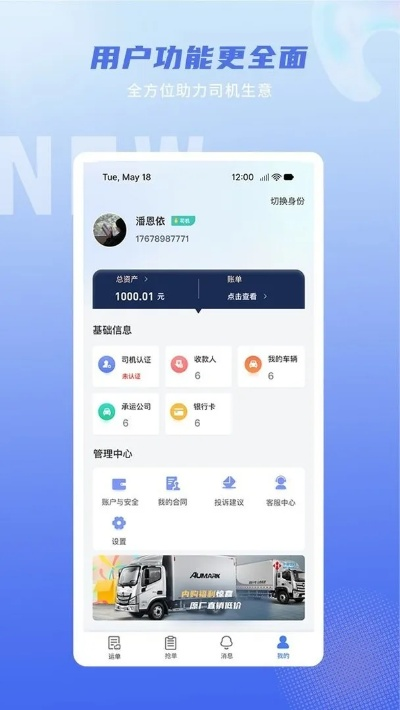 夜游神器Premium v5.686下载及道道通执行方案_官方版下载
