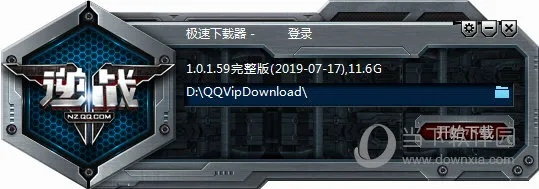 逆战盒子官方下载及版本更新策略，Console_v6.243详解