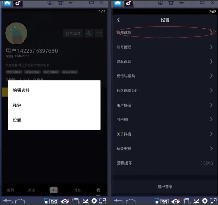 安全下载与安装最新版‘那好吧’电脑版及抖音软件指南 v1.735黄金版
