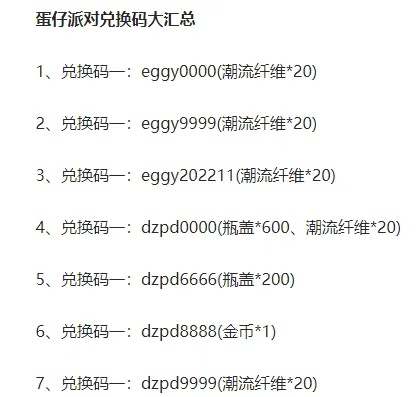 LOL 6.1版本蛋糕物语激活码汇总，DP计划v10.585数据驱动攻略