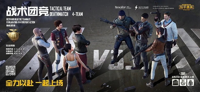 和平精英与神武手游官方下载解读及预测，挑战版v4.734来袭