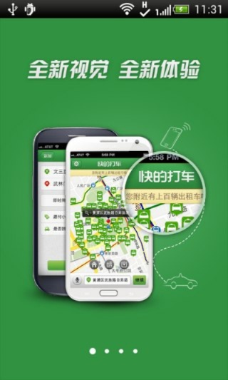 嵊州同城下载及快的打车激活码解析策略，安全指南（Notebook v4.355）