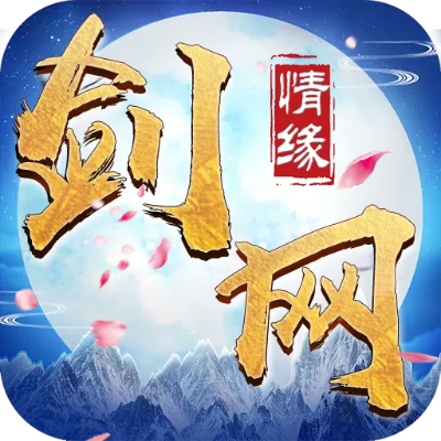 交警剑网手游实践计划推进，官方下载安卓版v2.291