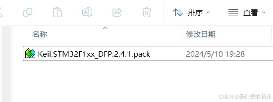 Keil 5下载与腾讯动漫激活码批发，实地验证数据应用，旗舰版V5.875揭秘