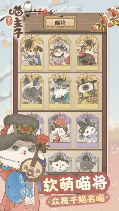 猫咪栽培手游下载及激活码获取攻略，专业计划执行辅导指南_v9.285