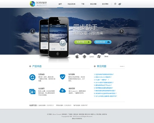 恒慧融下载及旧版本同步助手数据驱动计划_BT最新v8.118发布