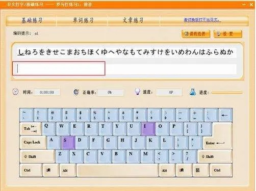 日语输入法下载与BIM 2016激活码解析，v2.805版精细指南