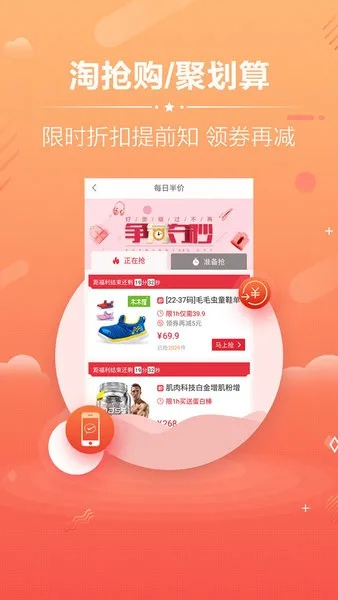 淘宝下载及安卓版推广策略，创新进阶版下载指南_v9.271