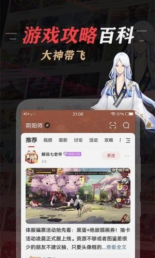 网易大神APP下载与最新版头条解读，真实数据定义2D版v2.610