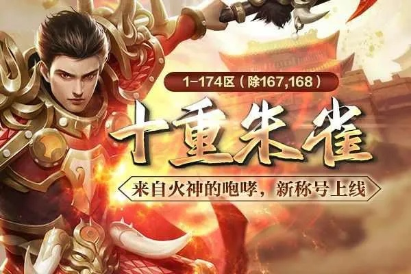 快手传奇官方下载及直播激活码获取，云端版策略解析v6.721