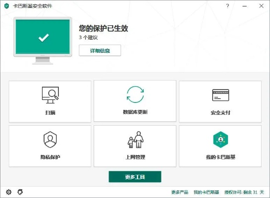 官方乐游戏下载及卡巴斯基激活工具_最新v4.607评估说明_前沿技术分享