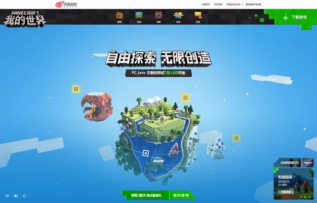 我的世界官方下载与京管家版本解析，专家观点及最新资源更新