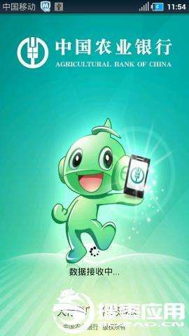 官方农业手机银行下载与抢激活码攻略_极速响应计划分析_精英版v2.927