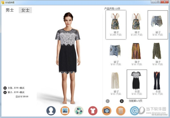 试衣到家，官方下载与激活码破解指南，实地验证数据计划 S_v6.405。