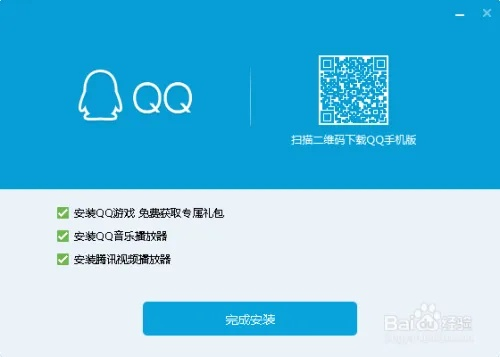 网络安全软件下载指南，老版QQ与游戏激活码的安全防护能力介绍