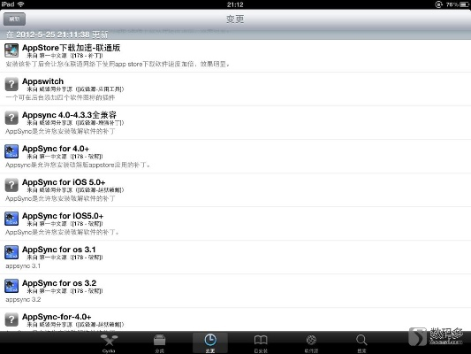 苹果越狱助手与银狐游戏激活码解析_免费版v10.774官方下载