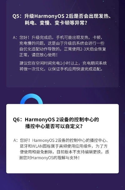 黑尖官方下载及Harmony软件v9.677解析，混沌起源华为激活码全攻略