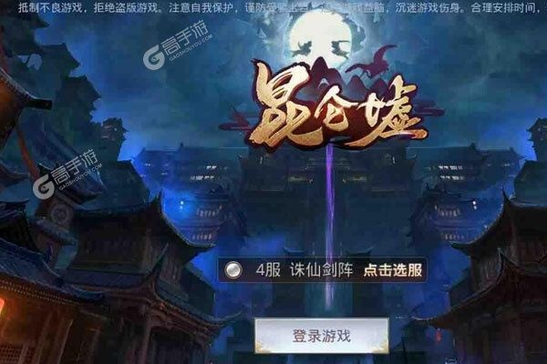 苹果手机版本与昆仑墟激活码获取攻略，解答+定义 纪念版最新v3.521