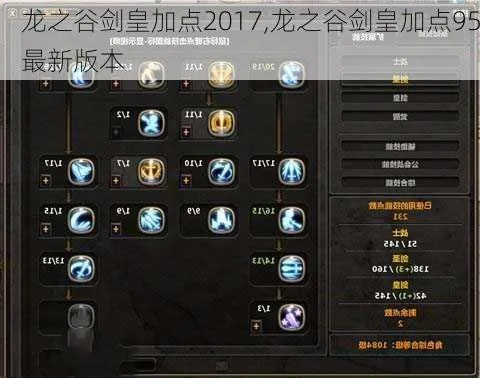 手游版剑皇巨剑加点攻略与生态揭秘，同会玩v4.811及背后开源项目介绍