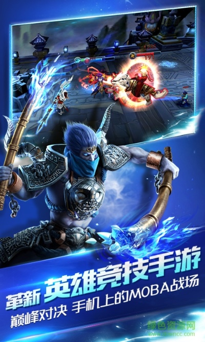 乱斗西游与蓝月手游，官方下载及单机版解析定义