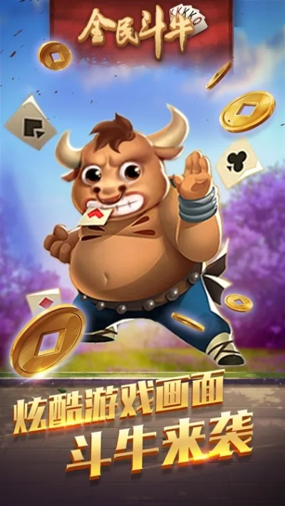 麻将斗牛手游，专业定义与最新游戏下载，潮流版v5.235来袭！
