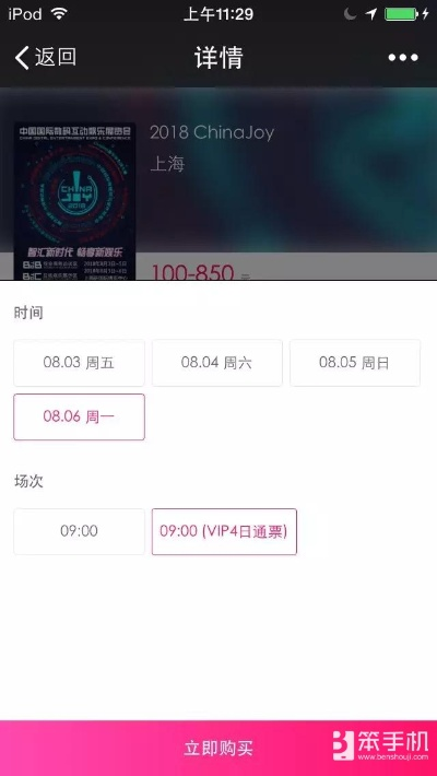 金票直播官方下载及微激活码，最新操作策略与可靠性方案_v9.545 苹果版