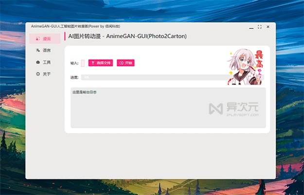 系统工具软件v6.506详解，犬夜叉官方下载与娑娜远古版本的理论依据解释定义专业版