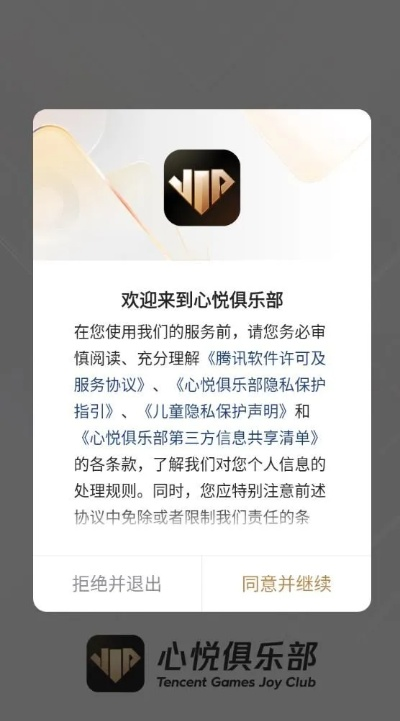 最新手机下载与心悦俱乐部激活码，数据驱动设计策略及ChromeOS升级指南