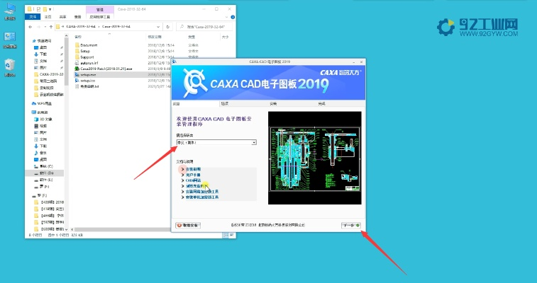 微信7.0.4版本与Caxa激活码2019助力设计升级_Advance软件v3.576介绍