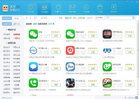 小赢家官方下载微信版,可靠操作策略与版本更新指南_v4.195