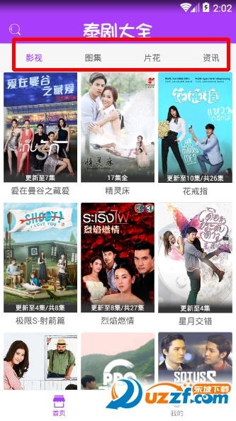 泰剧大全APP下载及手游令狐冲，快捷方案与官方版SP_v9.614体验