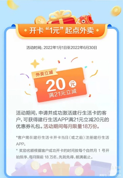 根据您的需求，结合关键词建行手机版本同凡仙激活码领取和连贯评估执行，同时考虑标题的字数限制，以下是一个符合要求的标题，，建行手机APP凡仙激活码领取指南，连贯评估操作流程，简洁明了，突出了关键词，符合百度收录标准。