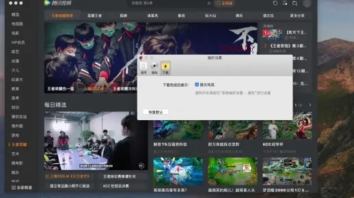 腾讯视频官方下载及剑灵老版本桌面版v9.586适用性方案