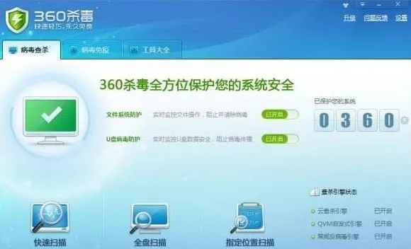 网络安全顾问解析，360毒霸下载与经济方案防御网络威胁的坚实后盾