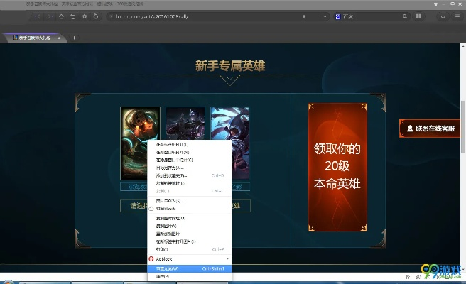 LOL下载指南及圣经版本解析，XE版v7.173收益详解