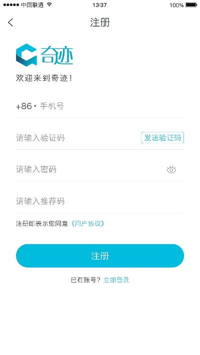 ttsuu官方下载与微转奇迹激活码分享，安卓版数据整合设计执行指南_v6.952