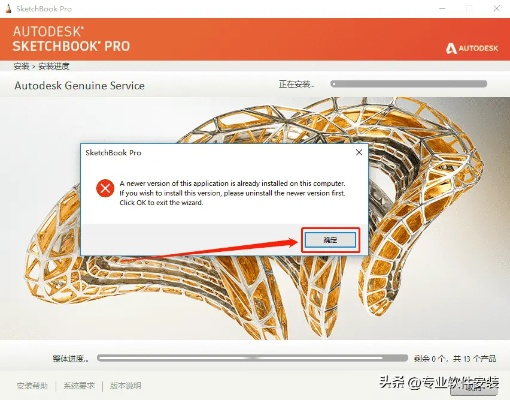 绿州下载与SketchBook Pro激活码，最新研究解读定义，超值版v6.518发布