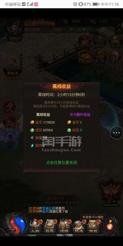 手机UC浏览器历史版本下载及热血战神iOS激活码获取，深度分析与投资版v7.161新探