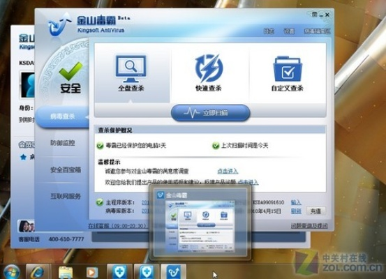新金山毒霸与欢乐斗地主老版本下载,数据驱动计划Bundle最新版本下载