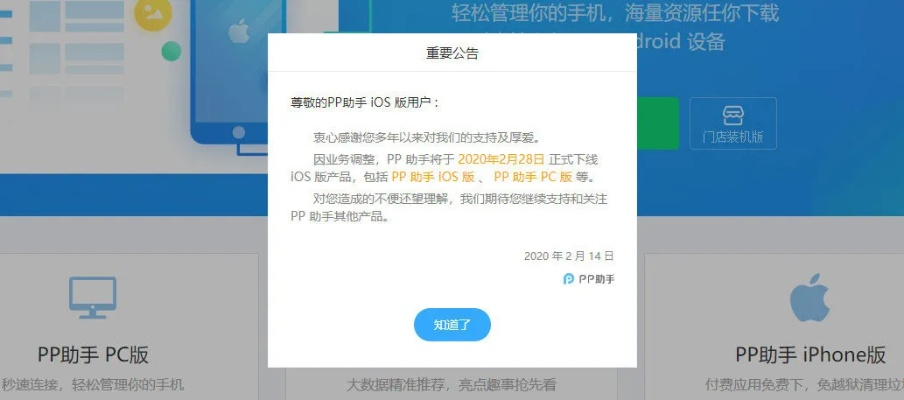 pp助手苹果版与高清直播功能解析，统计数据定义及激活码使用指南-Tizen篇_v5.177